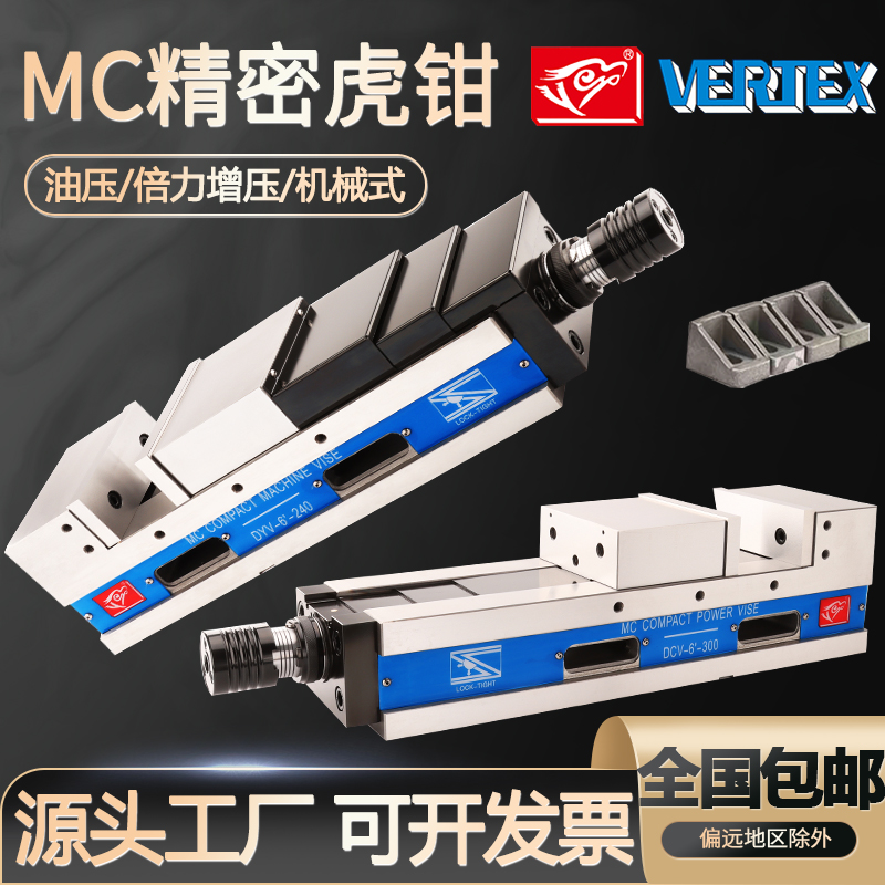 鹰牌MC精密油压虎钳CNC加工中心液压平口钳角固式倍力增压6寸台钳