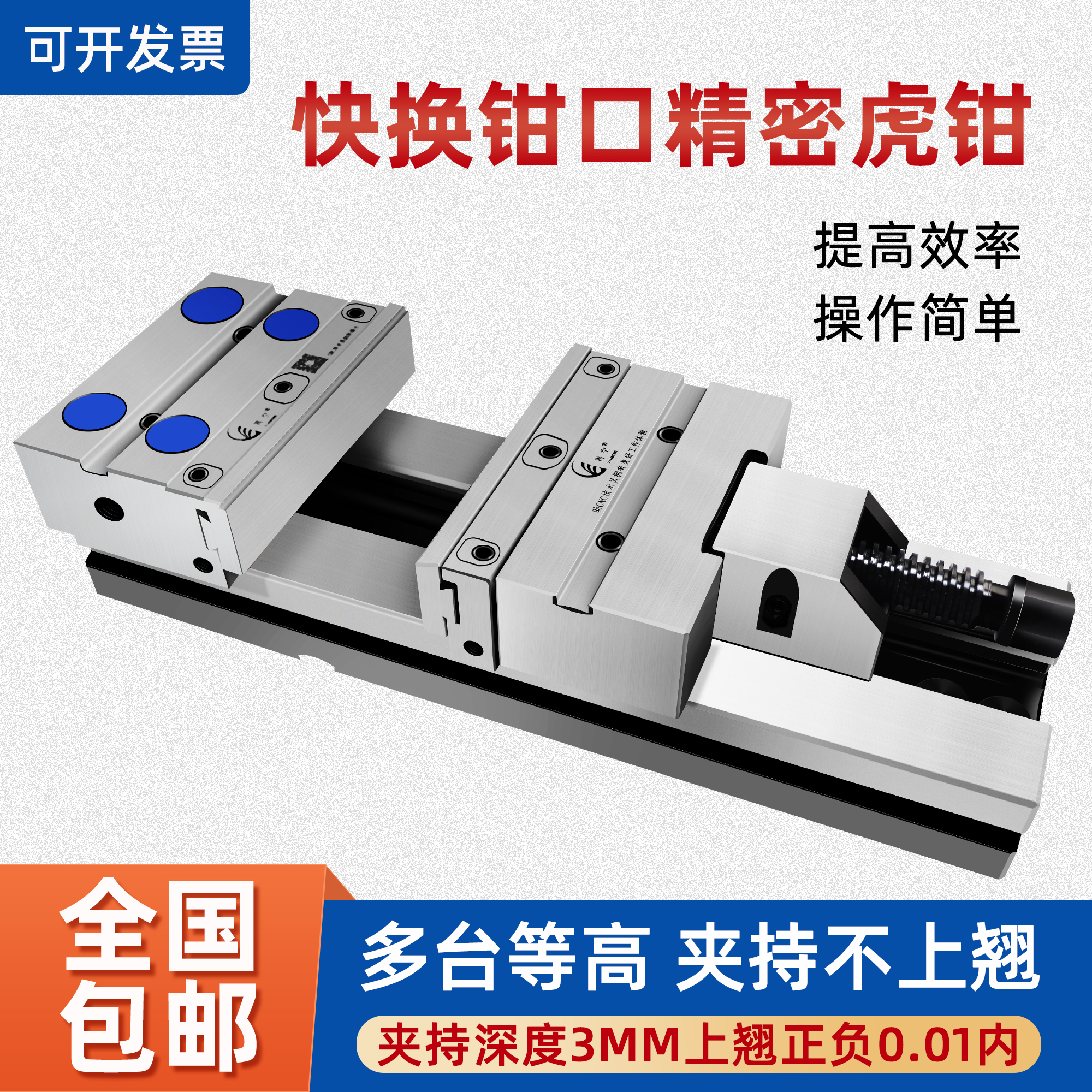 4寸5寸6寸7寸8寸CNC加工中心角固式平口钳精密组合钳MC精密虎钳