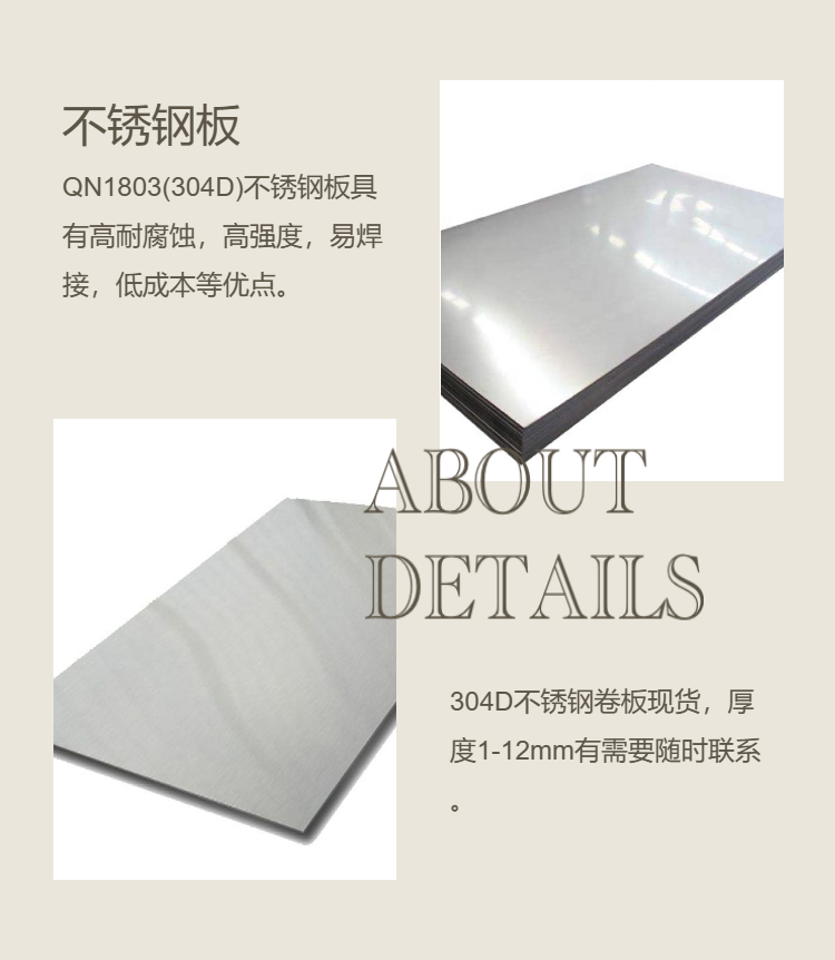 Zhaofeng Steel 304D stainless steel plate has advantages such as corrosion resistance, high strength, easy welding, and low cost