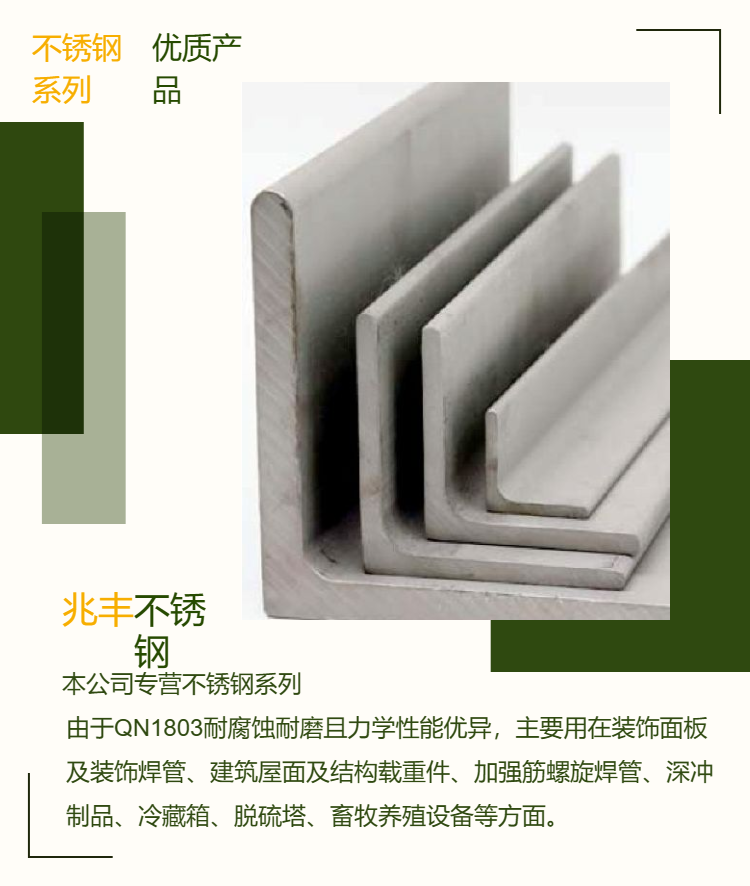 Zhaofeng Steel 304D stainless steel plate has advantages such as corrosion resistance, high strength, easy welding, and low cost