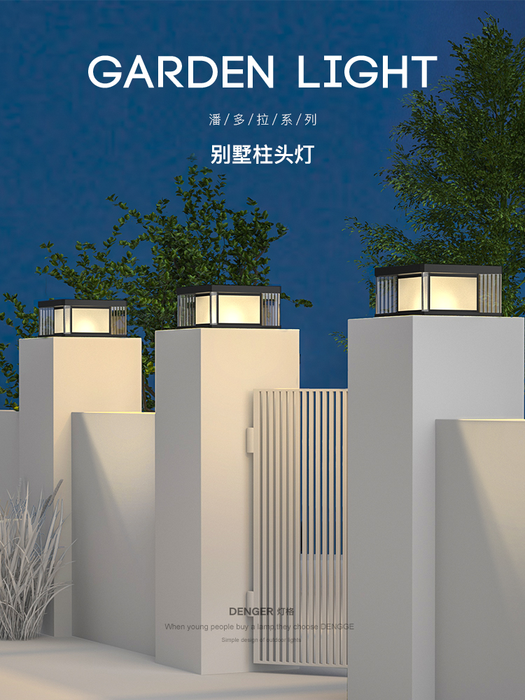 围墙柱头灯太阳能门柱灯柱子灯户外别墅庭院大门灯2023年新款柱灯