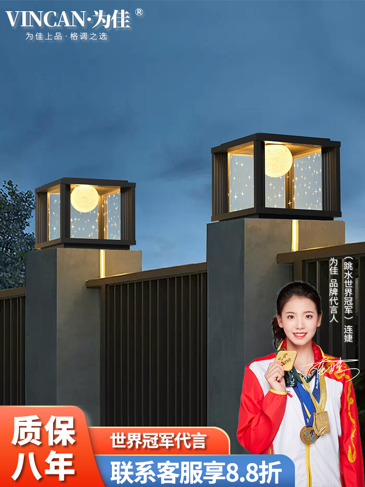 太阳能柱头灯户外防水庭院灯室外花园别墅大门柱灯创意柱子围墙灯