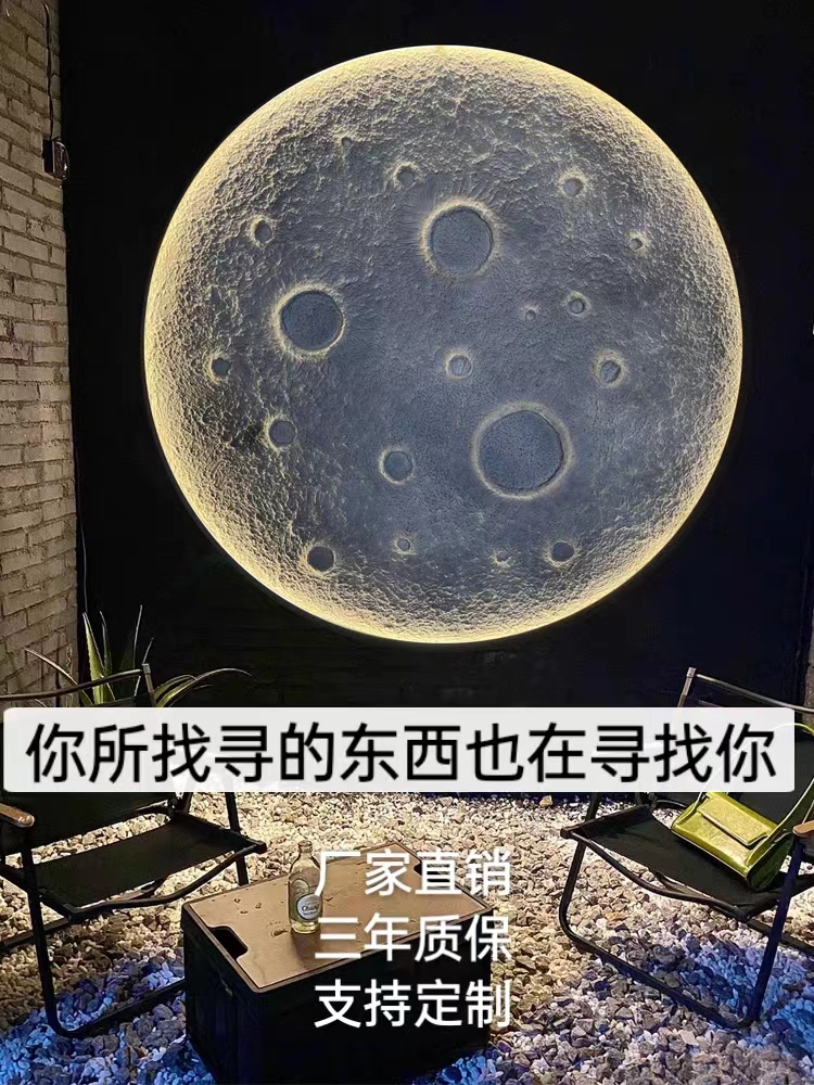 网红月球灯壁灯立体浮雕艺术露营餐厅酒吧客厅玄关别墅庭院月亮灯