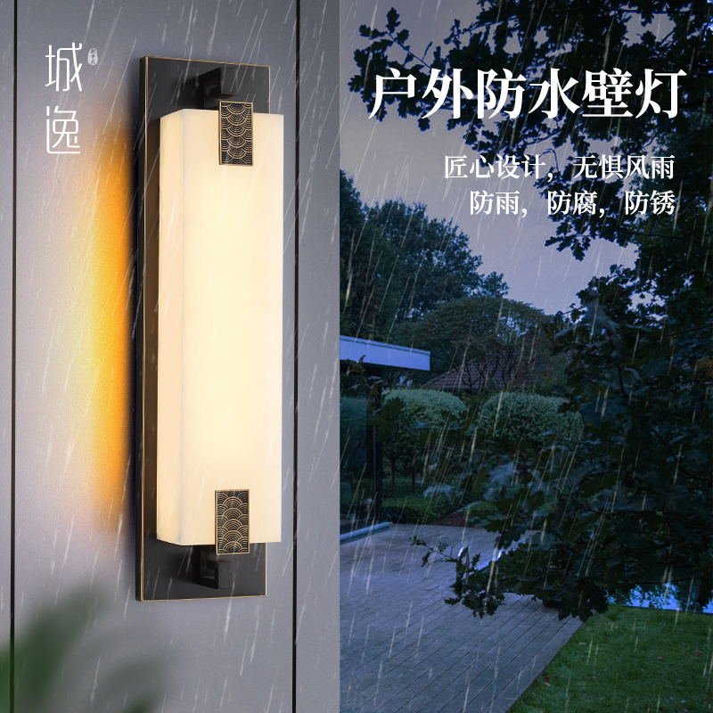 户外防水壁灯全铜新中式别墅门前花园庭院灯阳台外墙真云石长条灯