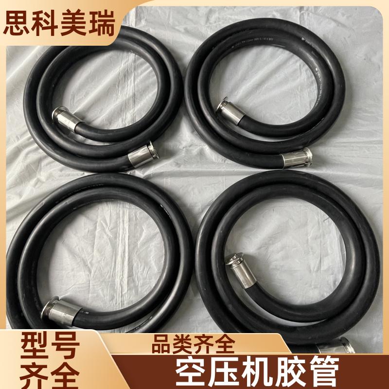 Spot direct supply air compressor hose supports customized ozone resistant and wear-resistant outer rubber, Cisco Meirui