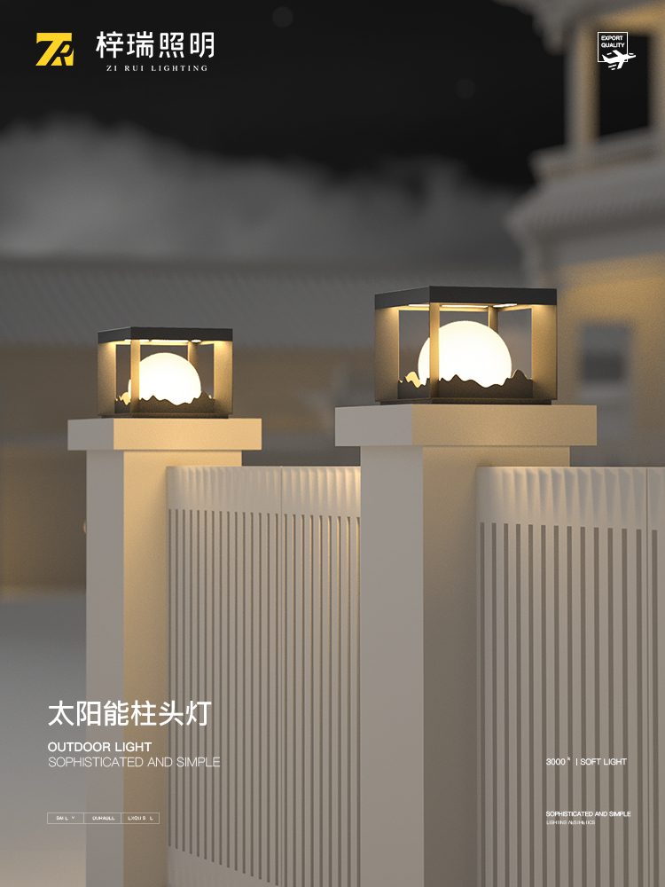 柱头灯太阳能围墙灯户外大门柱子灯庭院别墅门柱灯现代花园墙头灯