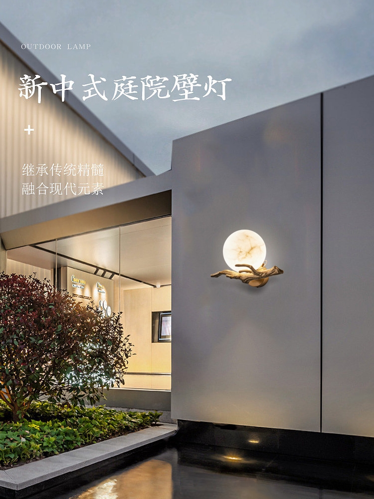 户外防水壁灯新中式全铜墙灯室外景观花园庭院灯云石月球阳台灯