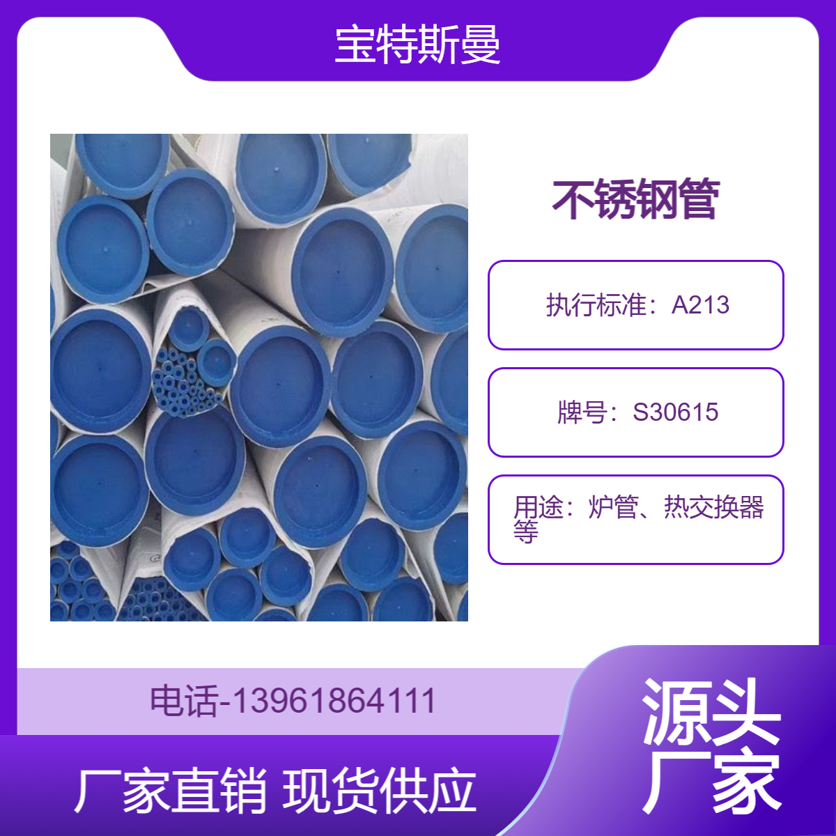 S30615高镍铬不锈钢管 耐腐蚀高温材料化工炉管 热交换器用钢管