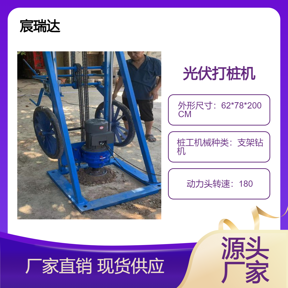 光伏植桩机 硬土层钻入太阳能地桩打桩机宸瑞达两相电三相电柴油款