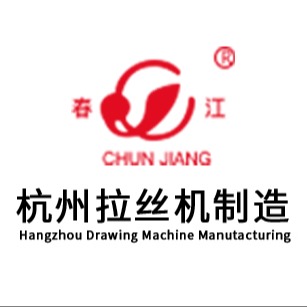 杭州拉丝机制造有限公司 - 公司logo