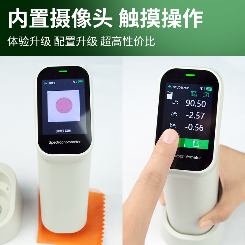 彩谱专业分光测色仪便携式色差仪色差计DS-200/210/220/DS-700D/