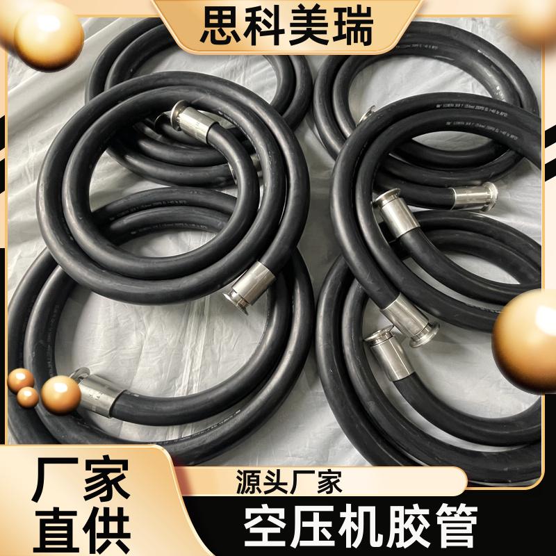 Cisco Meirui Spot Direct Supply Air Compressor Rubber Tube Processing Customization Special Carbon Free Design Inner Rubber