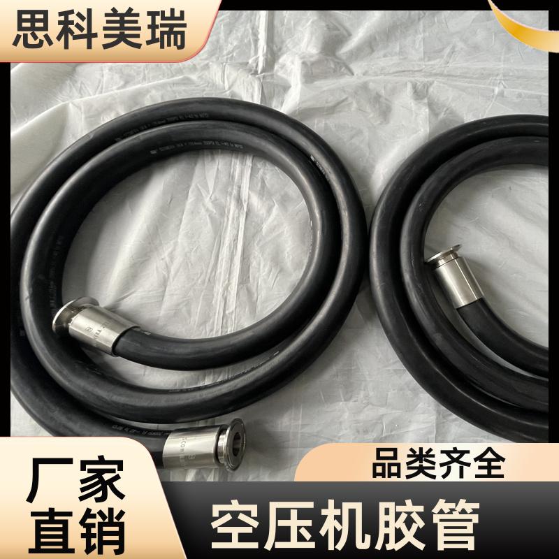 Cisco Meirui Spot Direct Supply Air Compressor Rubber Tube Processing Customization Special Carbon Free Design Inner Rubber