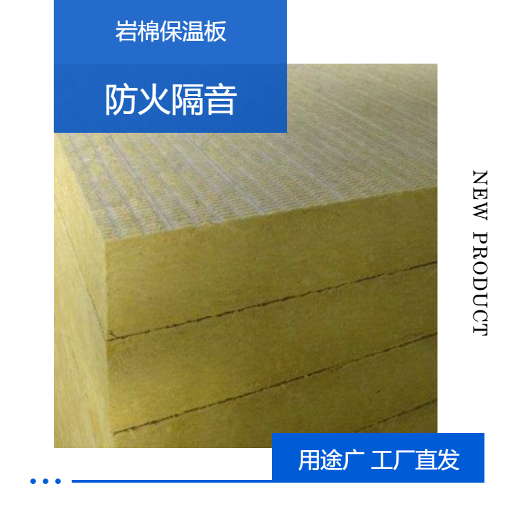 Wall rock wool insulation board, fireproof, sound-absorbing and soundproof board, 140kg rock wool board inventory, Haoya