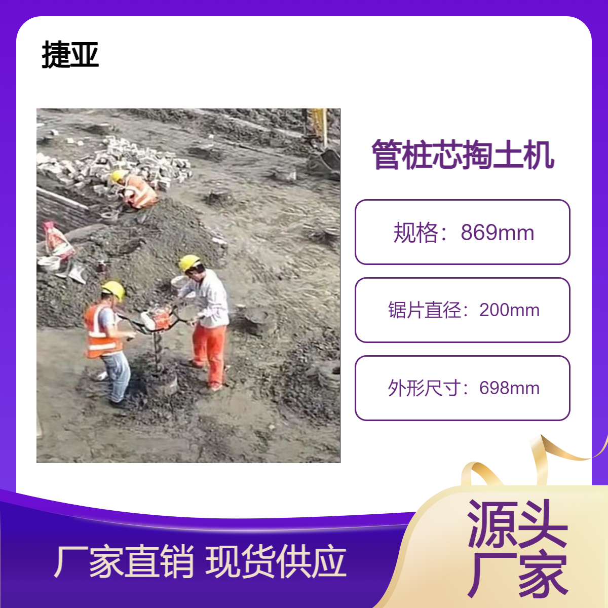 人工操作式手扶管桩芯掏土机 捷亚 工地上大长度小型掏桩机