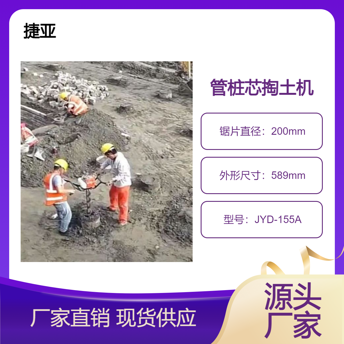 手扶款操作好用的管桩芯掏土机 捷亚 JYD-155A新型的清桩机具