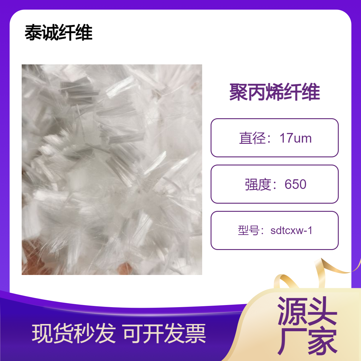 聚丙烯纤维工程纤维混凝土砂浆耐拉防裂纤维道路合成纤维