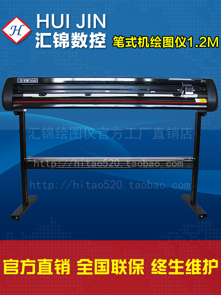 汇锦直销 服装CAD绘图仪笔试绘图机制版纸样打印机唛架机KY-1350T