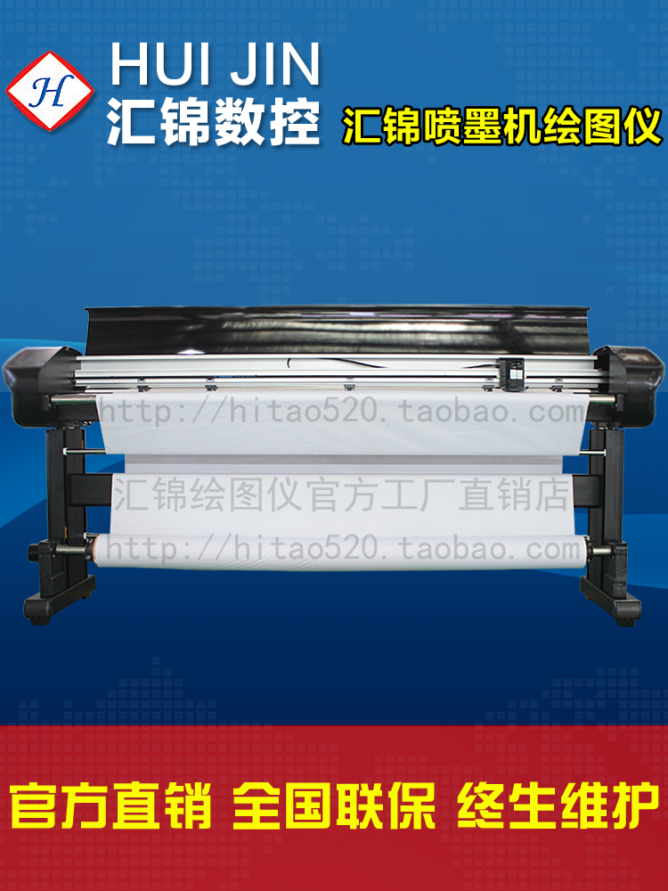 汇锦直销 服装绘图仪连供喷墨机CAD打版唛架机内饰广告纸样打印机