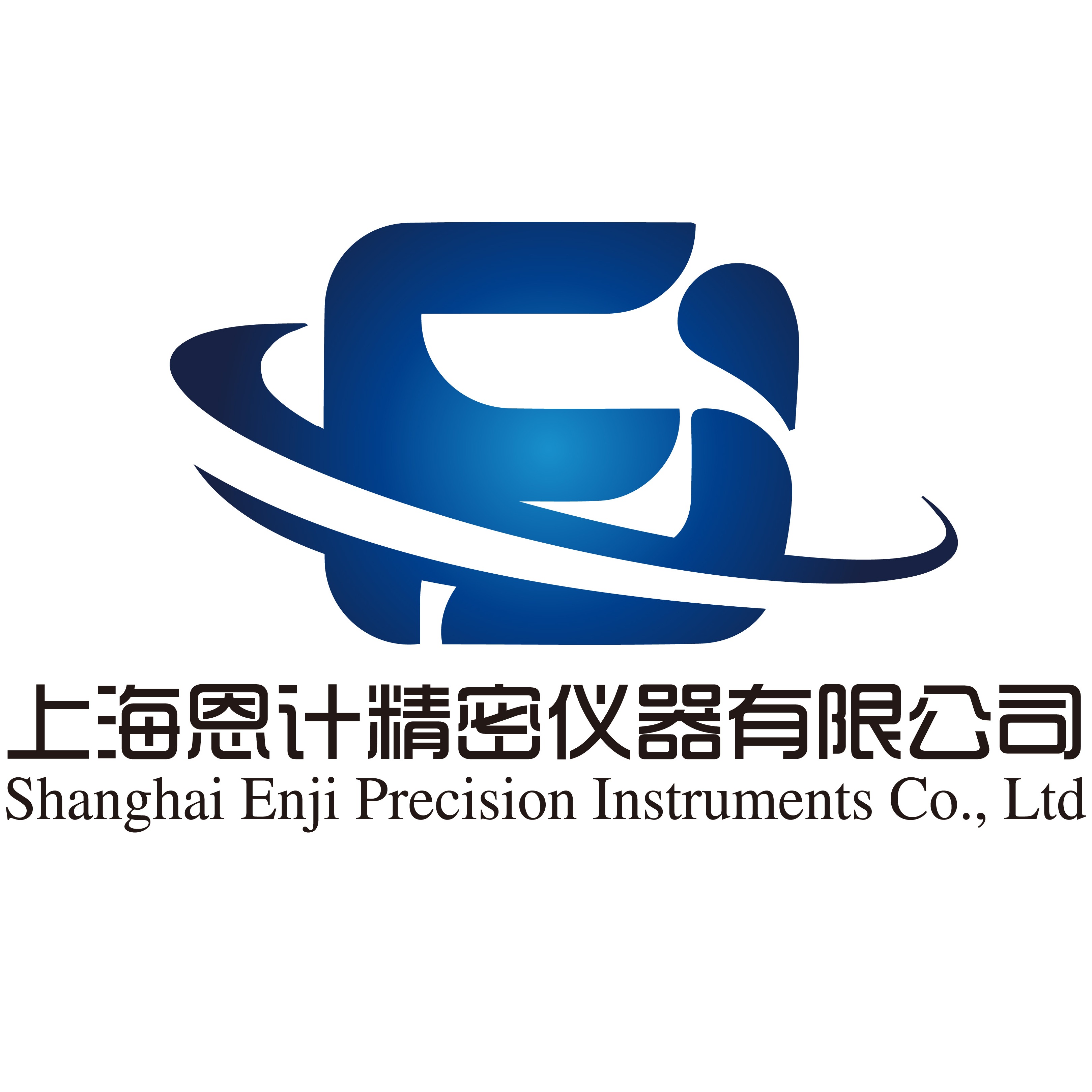 上海恩计精密仪器有限公司