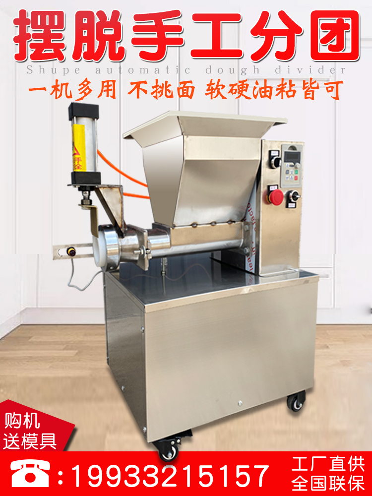 剂子机商用烧饼馒头饺子小型揪掐切面月饼分馅机多功能面团分割机