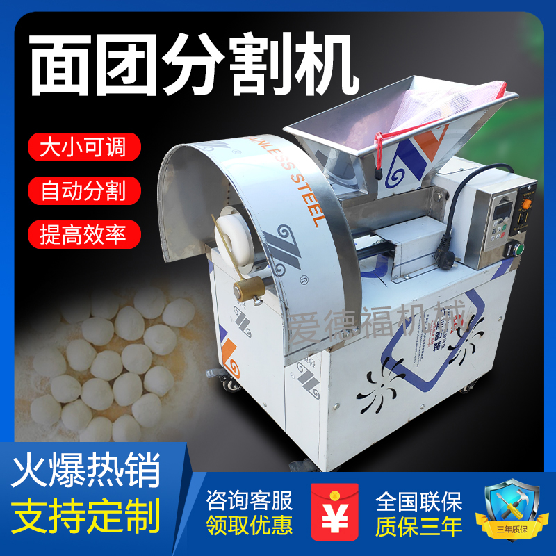 小型面剂子机商用面团分割机饺子包子烧饼剂子分切月饼分陷定量机