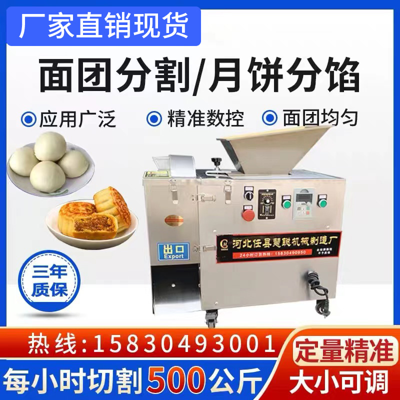 小型面团分割机商用全自动定量分面剂子分割机气动面包月饼分馅机