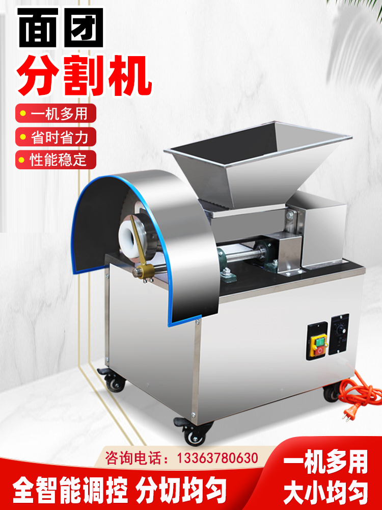 面剂子机 小型面团分割机 商用剂子机 揪面机器面疙瘩定量分块机