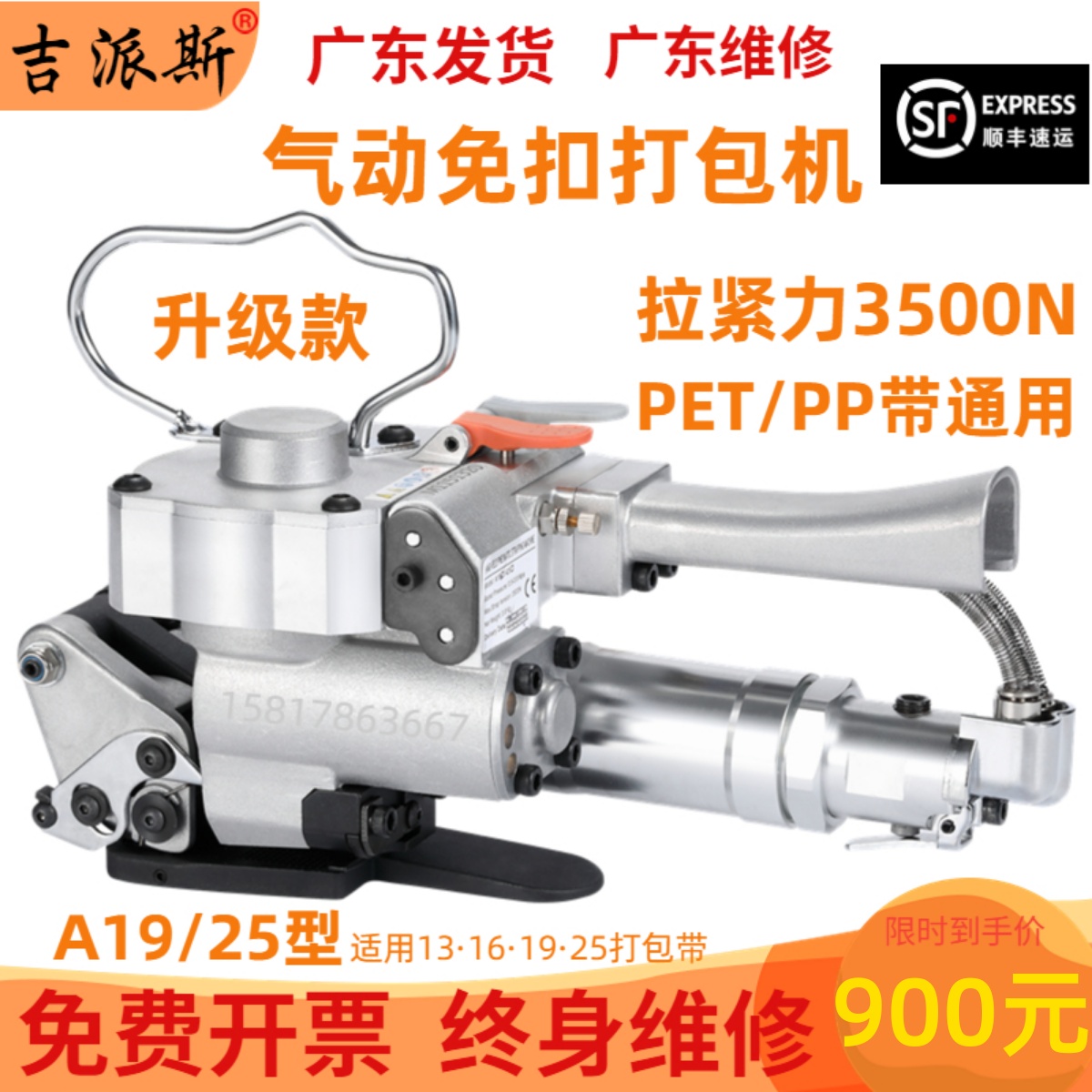 热熔打包机气动免扣式PPET手提式小型全自动塑钢带捆扎带收紧一体