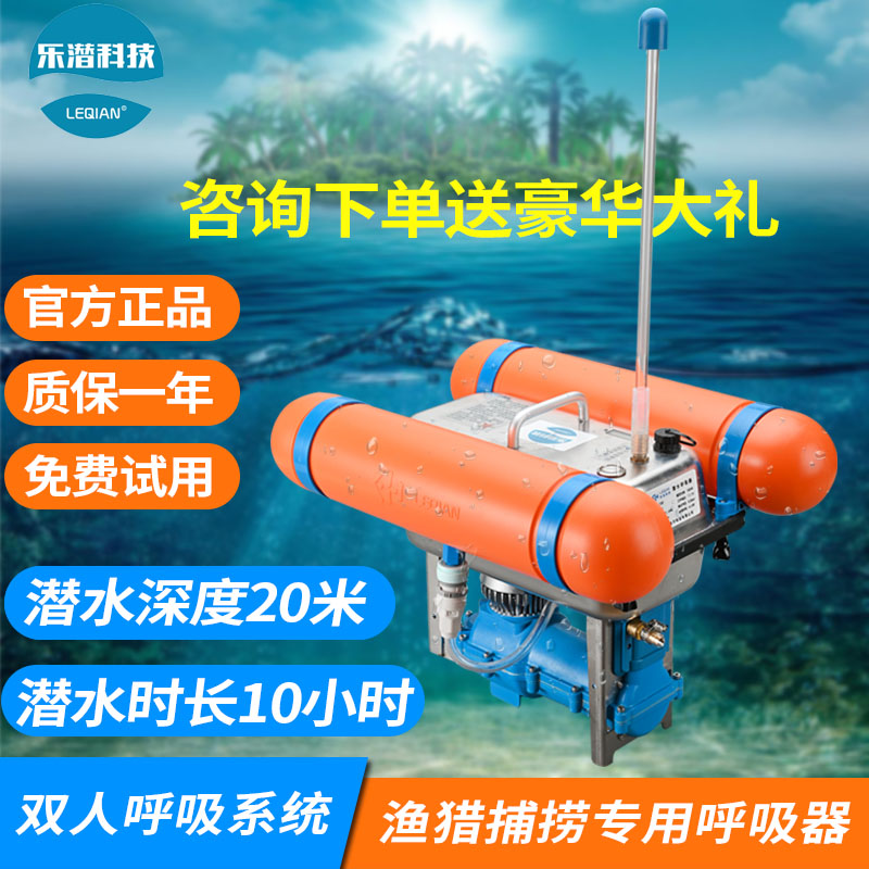 乐潜水下潜水呼吸器机水肺全套装备深海气瓶供氧气泵人造鱼鳃设备