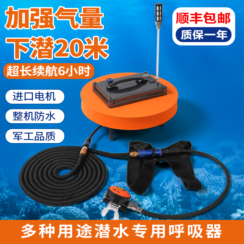 潜水呼吸器机水下氧气水肺气瓶深潜专业捕捞抓鱼人造鱼腮全套装备