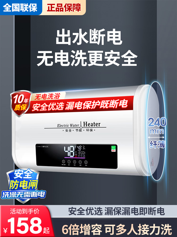 科厨好太太热水器电家用40l卫生间小型圆扁桶60升储水式洗澡租房