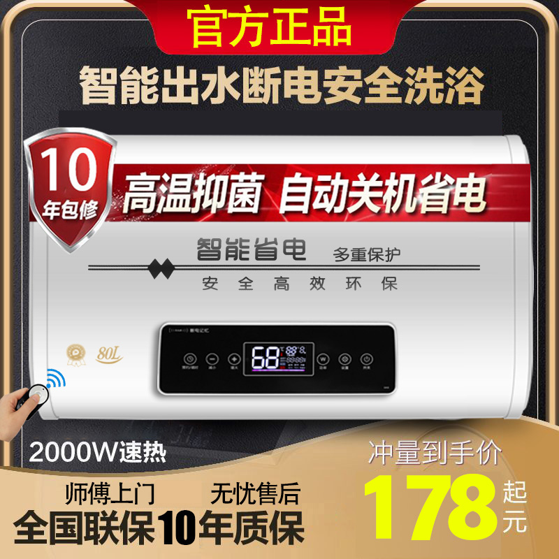 好太太热水器家用电热水器卫生间小型扁桶储水式洗澡出租用60