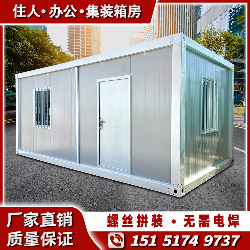 集装箱移动房住人办公室临时活动房民宿彩钢板快拼箱方舱定制出口