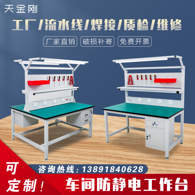 防静电工作台带灯重型钳工台车间生产装配台焊接维修桌实验操作台