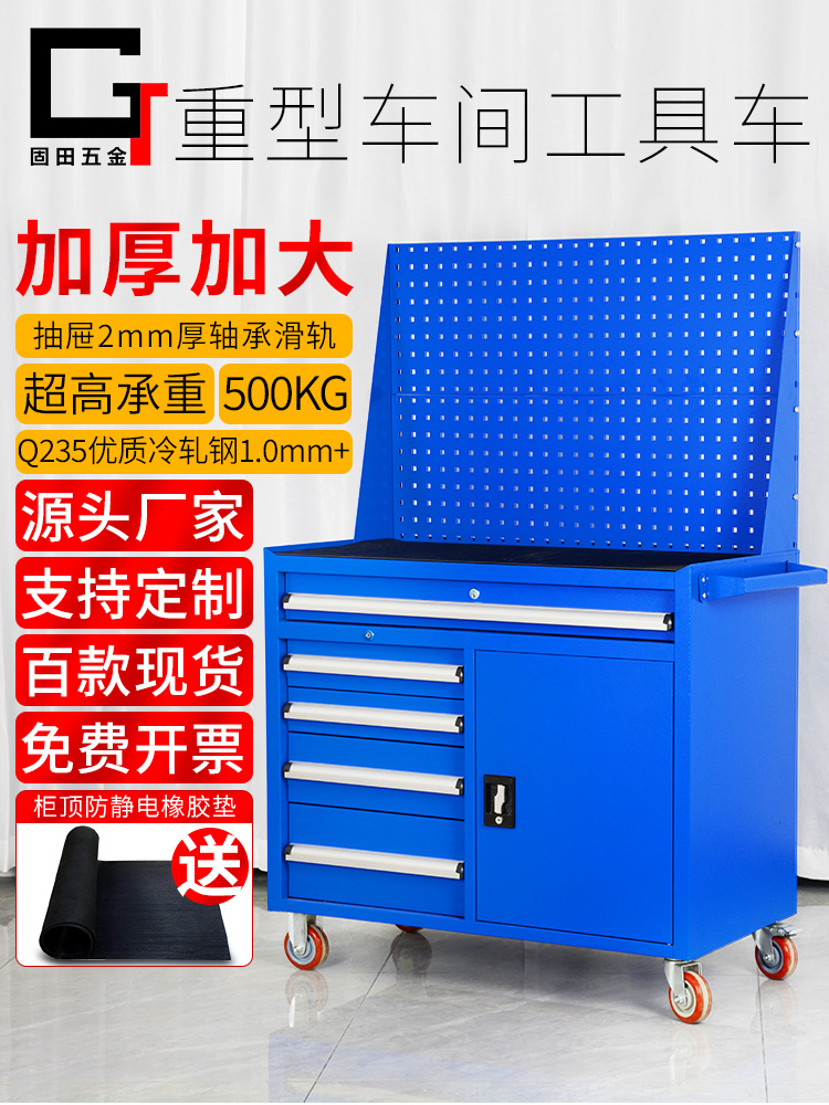 固田重型工具柜汽修工具车小推车车间移动工厂铁皮柜多抽屉带锁式