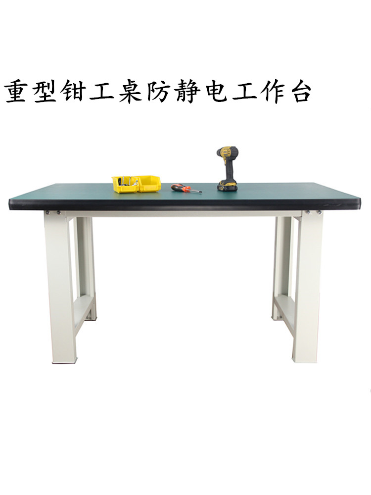 重型防静电工作台钳工台车间实验室操作台加厚维修承重虎钳装配桌