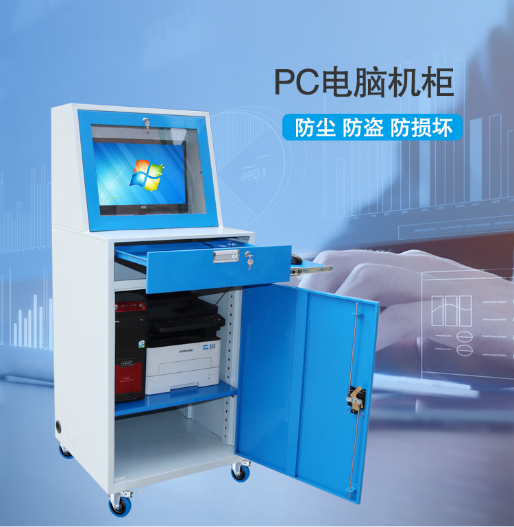 工业车间PC电脑机柜网络控制柜工控机柜数控机柜车间电脑柜