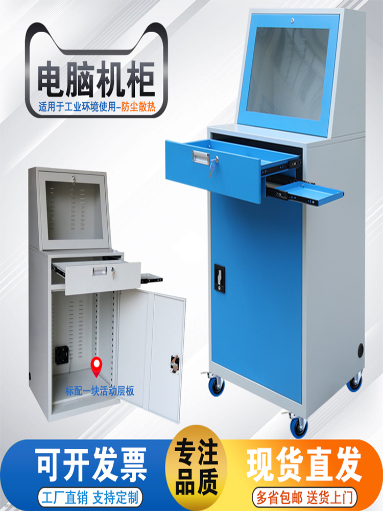 宝钢工业PC电脑机柜主机箱工控柜网络柜防盗移动式车间机柜厂家