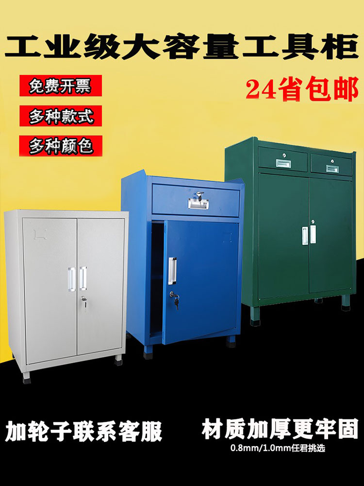 重型工业级安全车间用工具柜锁户外五金加厚工具箱工厂维修铁皮柜