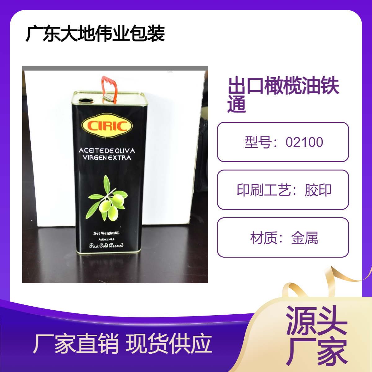 健康橄榄油铁罐包装 批发生产食用油铁桶包装