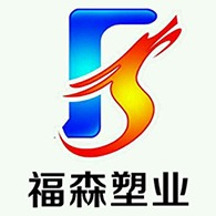 东光县福森塑业有限公司