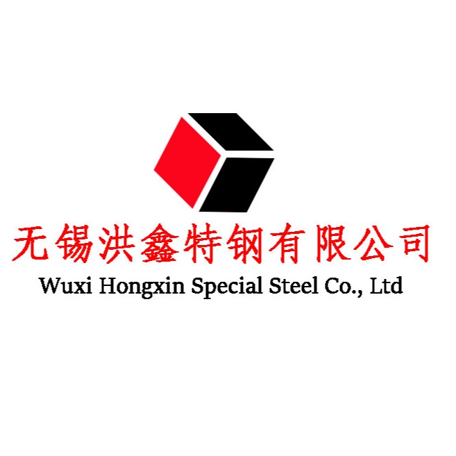 无锡洪鑫特钢有限公司