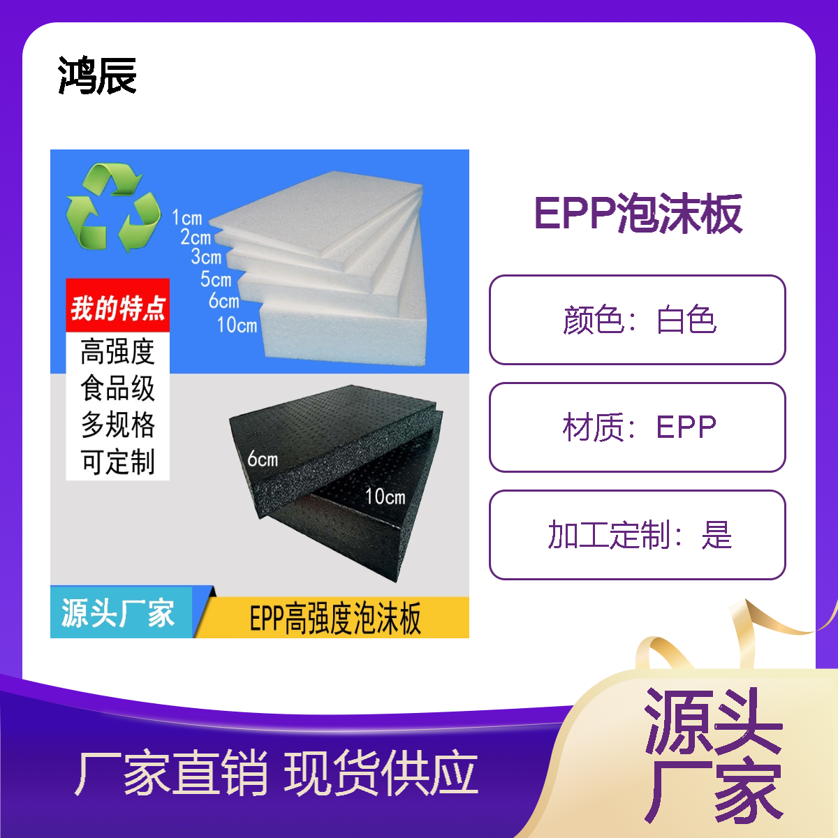 高强度EPP环保泡沫板汽车保险杠防撞飞机航模用发泡聚丙烯板厂家