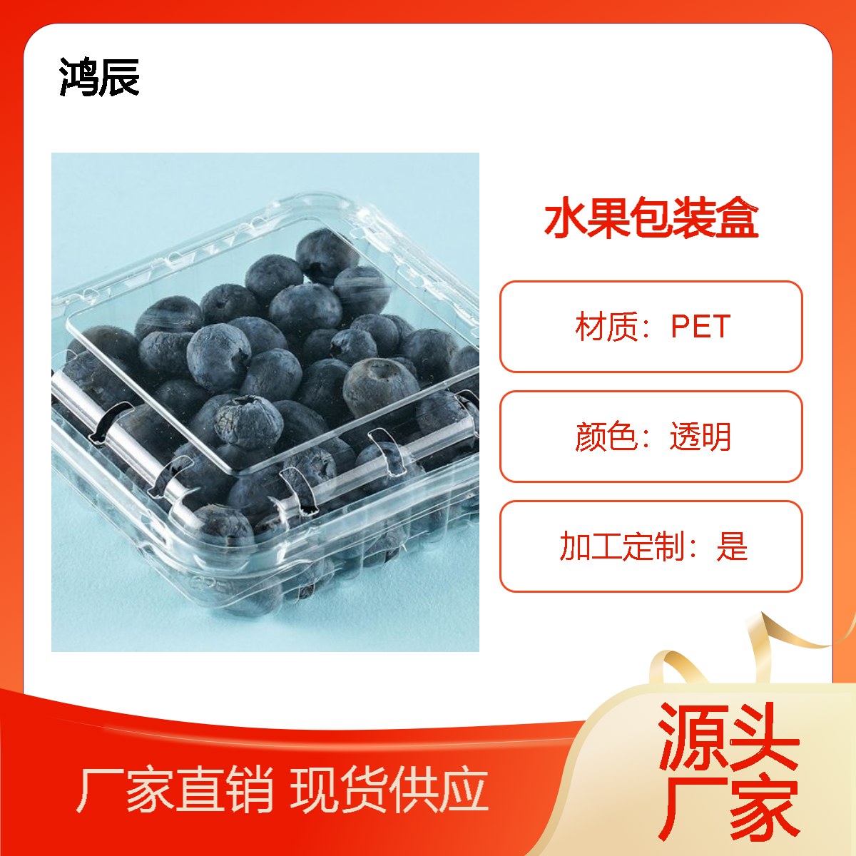厂家直供蓝莓圣女果吸塑托盘塑料包装盒超市水果保鲜打包盒