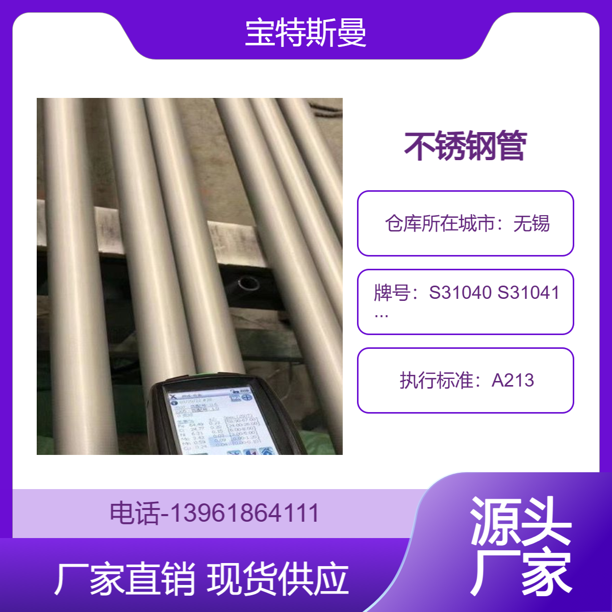 UNS S31040 S31041 S31042耐热不锈钢管 美标进口小口径无缝钢管