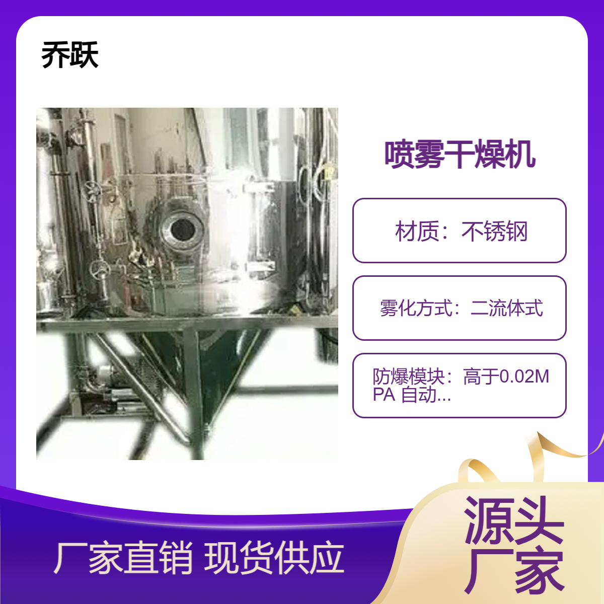 苯乙烯全自动氮气闭路循环喷雾干燥机设备JOYN-6000Y2