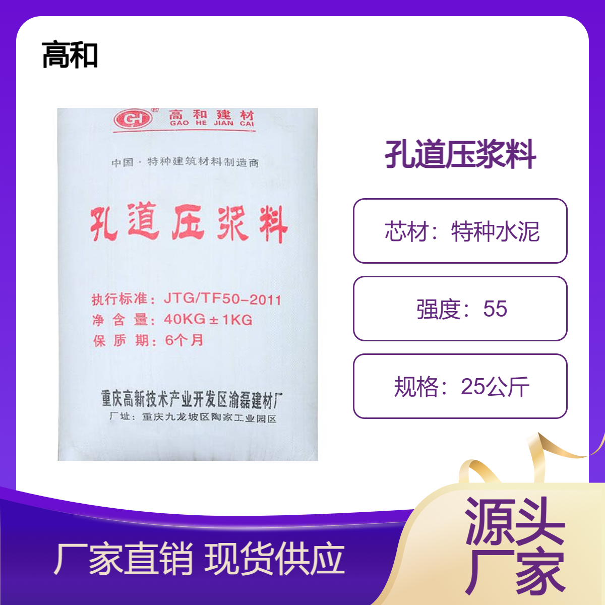 大 新 预应力管道压浆料厂家供应聚合物砂浆桥梁混凝土 孔道高强度