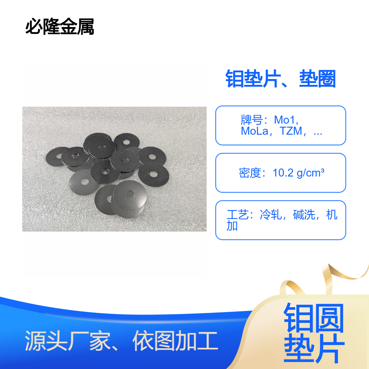 Mo1纯钼垫圈垫片 钼镧合金垫片隔环 钼圆片零切定制