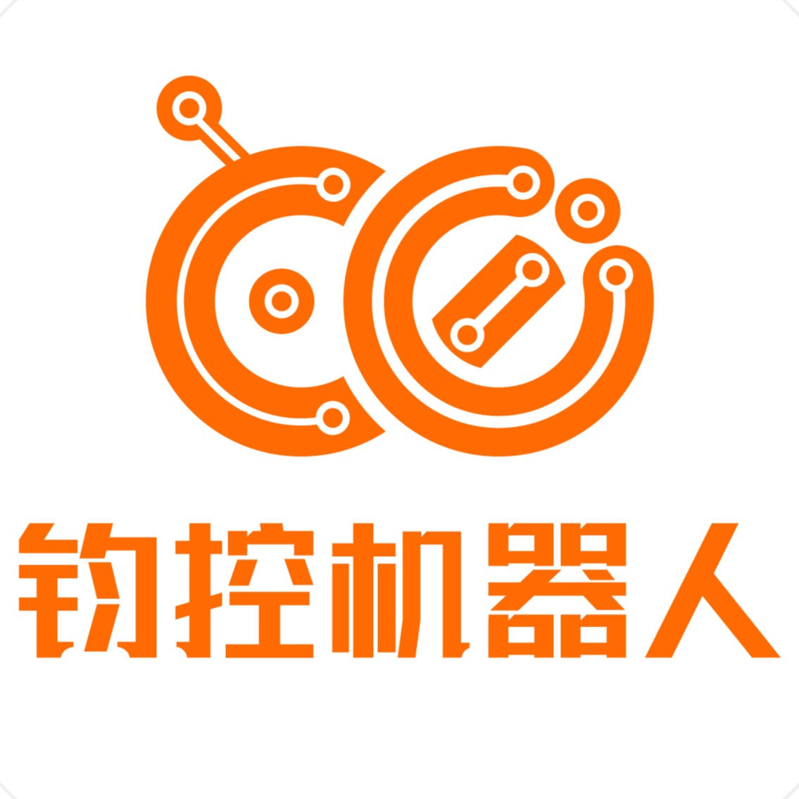 上海钧控机器人有限公司